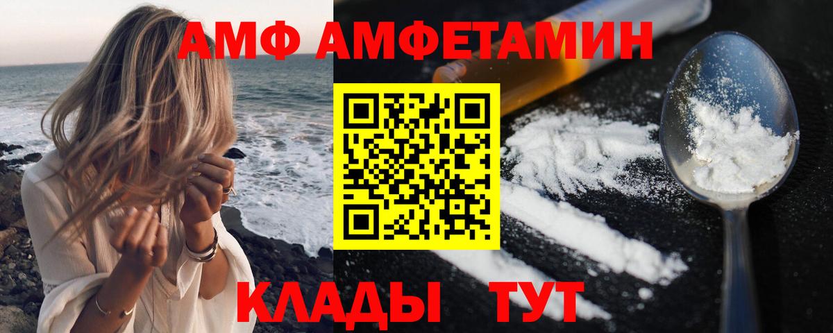 Amphetamine Розовый  Вход с VPN  Amphetamine  Кириши 