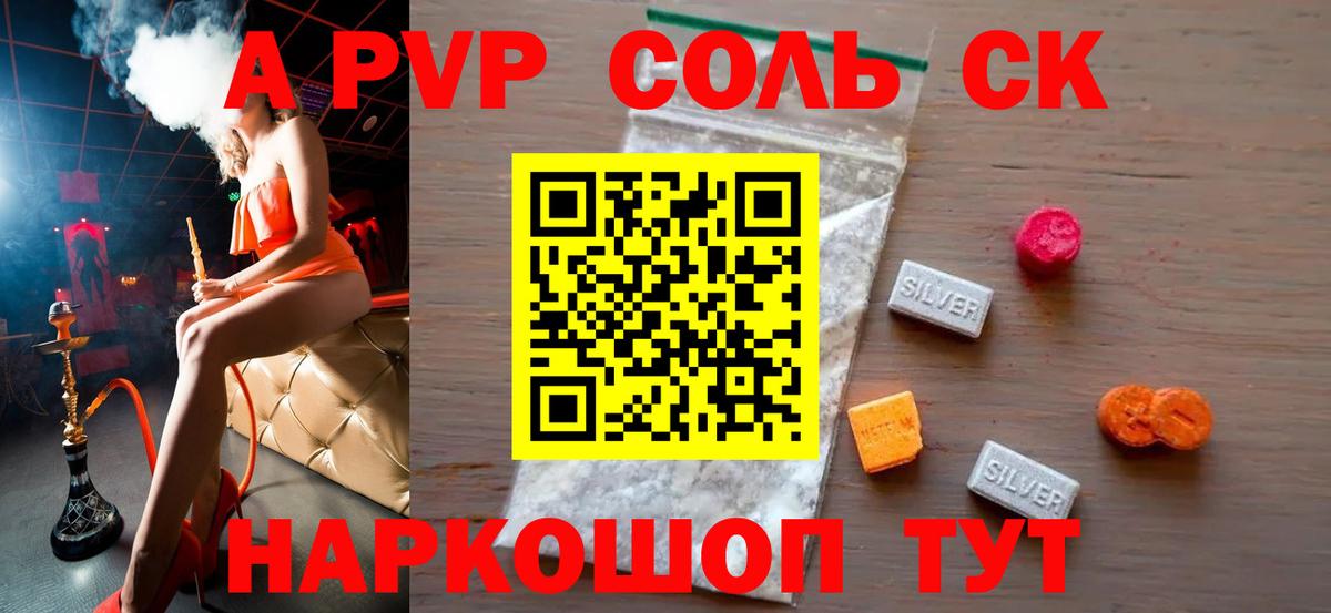 A-PVP кристаллы Кириши