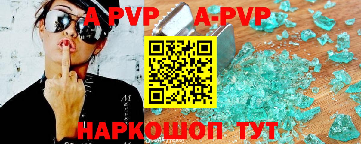 А ПВП СК  Alpha PVP СК КРИС  Кириши  Alfa_PVP мука  Вход с VPN 