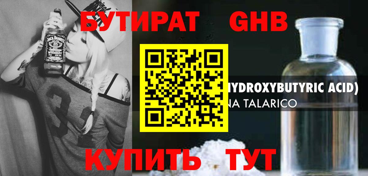 Кириши  БУТИРАТ GHB  Вход с VPN 