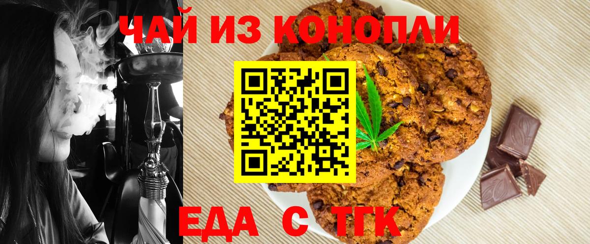 Cannafood марихуана Кириши