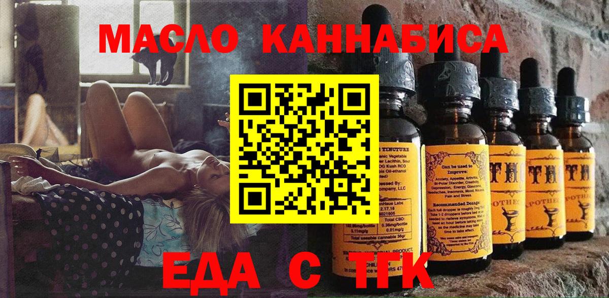 Canna-Cookies конопля  Вход с VPN  Кириши 