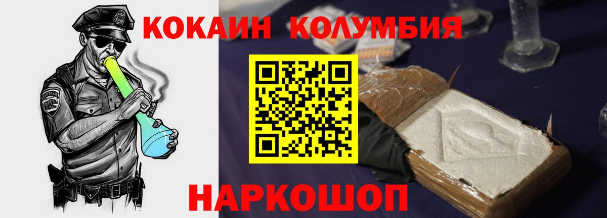 Кокаин  Вход с VPN  Кириши  Кокаин FishScale 