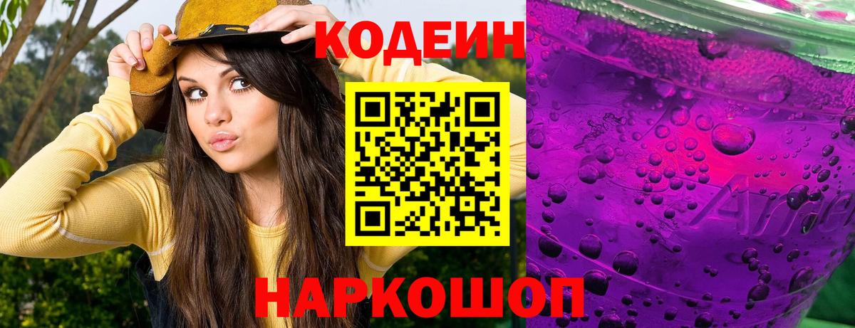 Кириши  Кодеиновый сироп Lean напиток Lean (лин)  Кодеин напиток Lean (лин)  Вход с VPN 