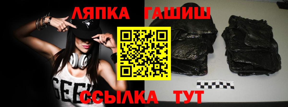 ГАШ гашик  Гашиш  Кириши  Вход с VPN  Гашиш ice o lator 