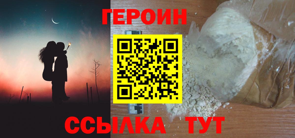 Кириши  Героин  Вход с VPN  ГЕРОИН афганец 