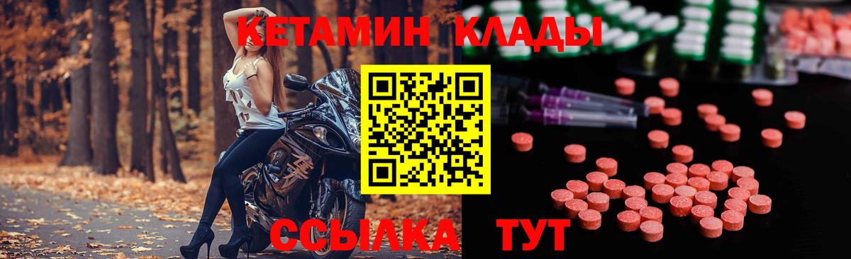 Кетамин ketamine  Вход с VPN  Кириши 