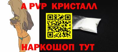 а пвп мука Конаково