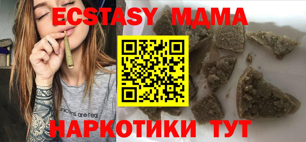 MDMA VHQ  Вход с VPN  MDMA crystal  Кириши 