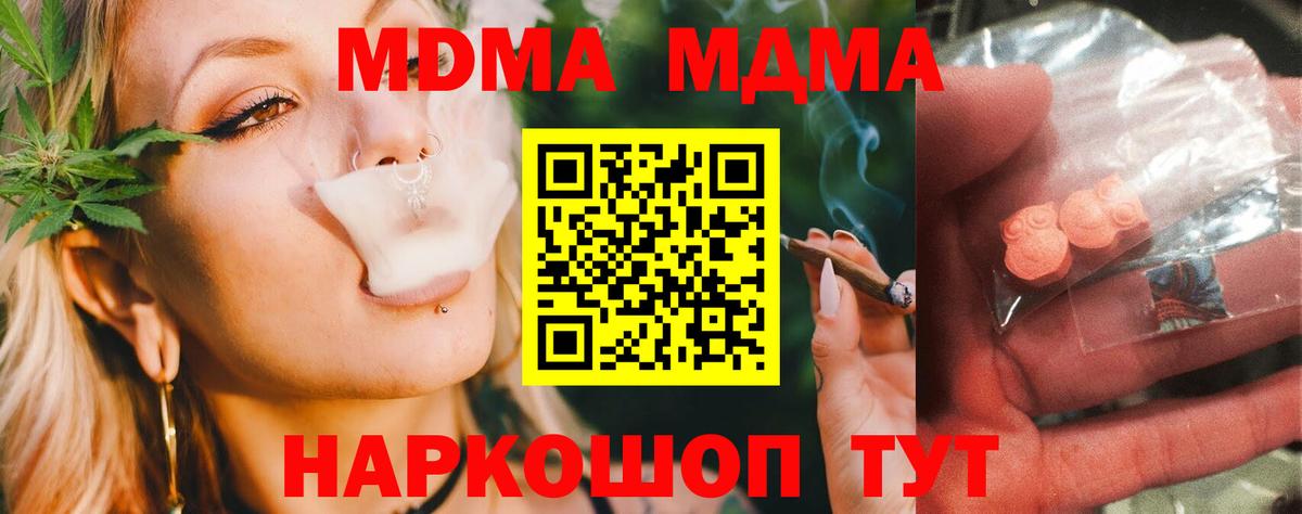 MDMA VHQ Кириши