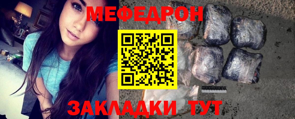 Кириши  закладки  МЯУ-МЯУ  МЕФ мяу мяу  Вход с VPN  Мефедрон мука 