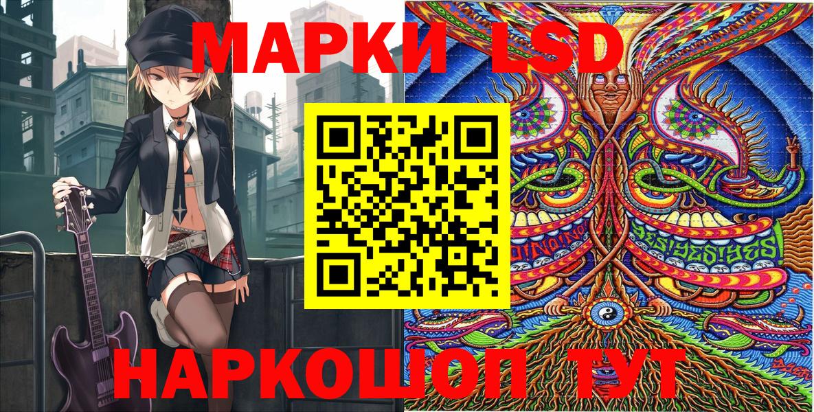 Марки 25I-NBOMe 1,8мг Кириши