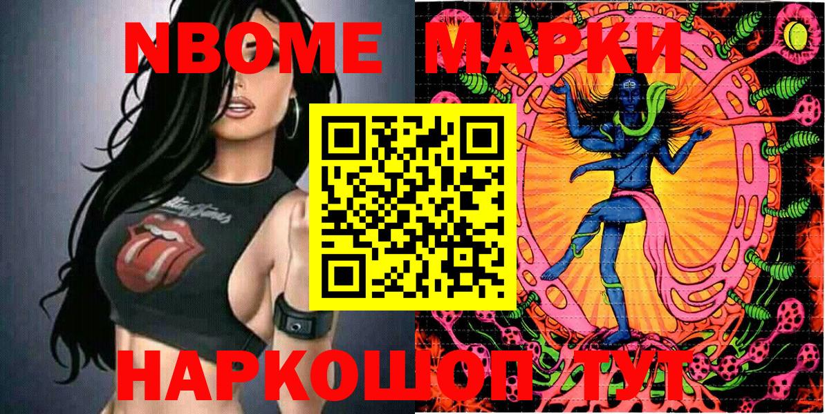 Марки 25I-NBOMe 1,8мг  Марки 25I-NBOMe 1,8мг  Вход с VPN  Марки 25I-NBOMe  Кириши 